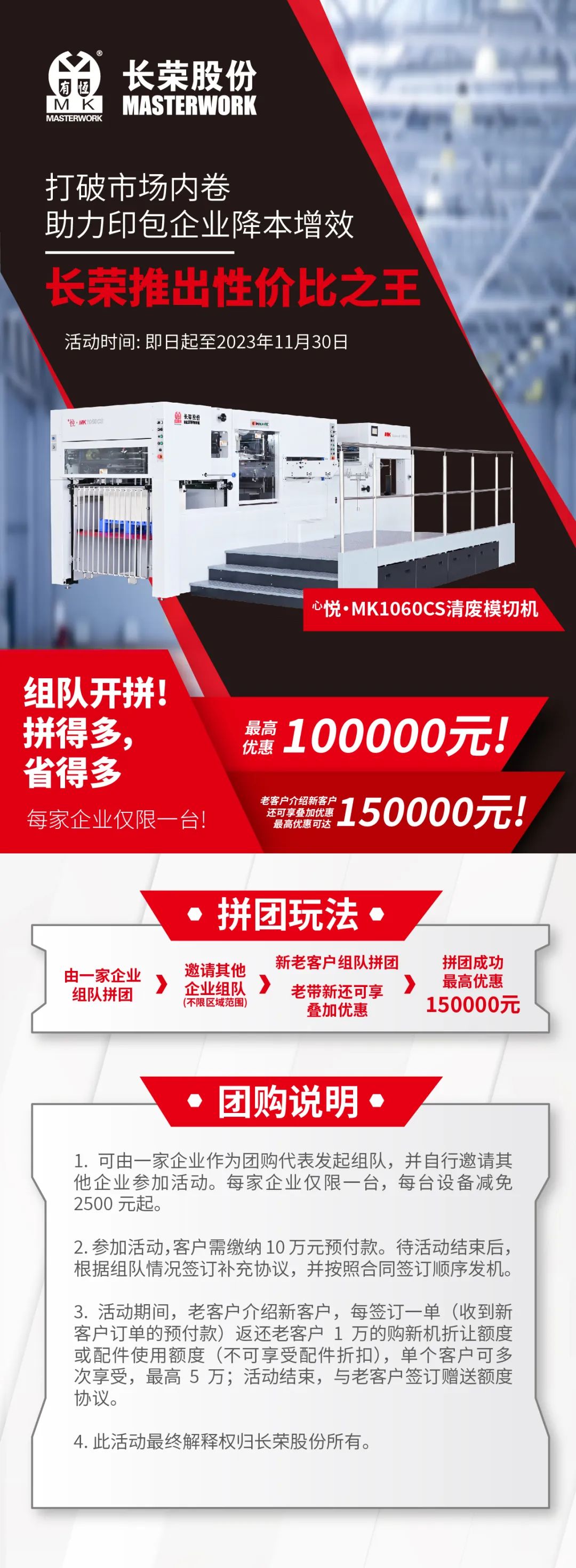 打破市場內卷，長榮推出性價比之王，組隊開拼！